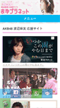 Mobile Screenshot of mayuwatanabe.net