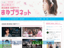 Tablet Screenshot of mayuwatanabe.net